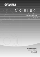 Yamaha NXE-100-Owners-Manual 